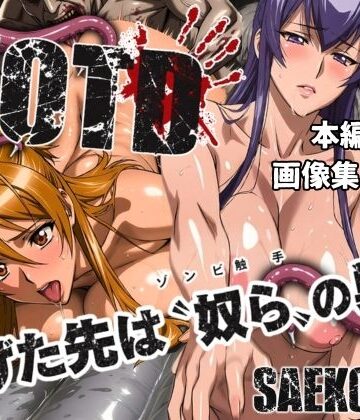 まんきん❤逃げた先は「奴ら」の巣窟 SAEKO＆REI編【辱め】辱め