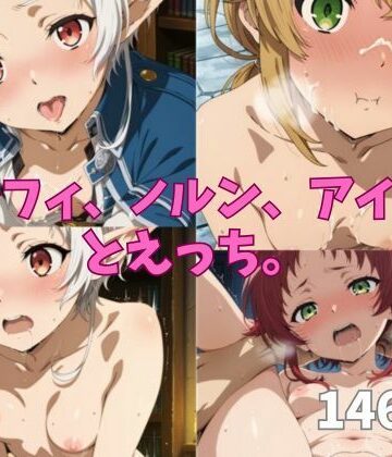 二次元の里❤シルフィ、ノルン、アイシャとえっち。【中出し】中出し