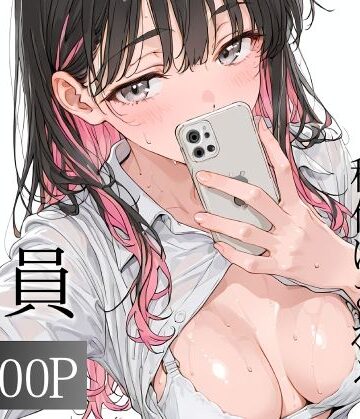 寝取り女子高生❤おじさん教員に種付けされる美化委員【辱め】辱め