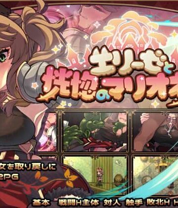 和菓子日和❤エリーゼと恍惚のマリオネット【ファンタジー】ファンタジー