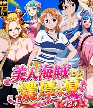 お宝ガールズ❤美人海賊との濃厚な夏 Vol2【動画・アニメーション】動画・アニメーション