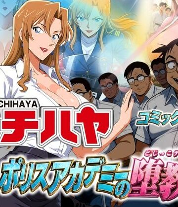 ぽちぽち❤体育教師チハヤ ポリスアカデミーの堕教師【辱め】辱め