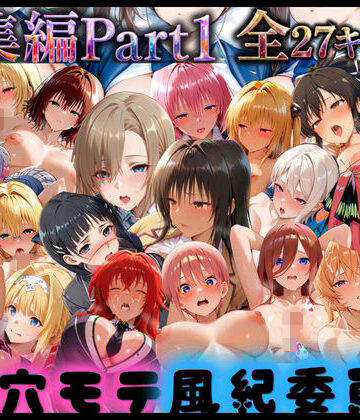 ビンビン物語❤穴モテ風紀委員―制服に秘めた禁断の務め 総集編Part1【巨乳】巨乳