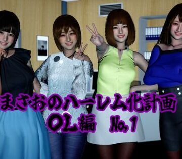 ataru❤まさおのハーレム化計画 OL編（瑠奈・彩華 洗脳編）【人妻・主婦】人妻・主婦