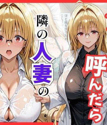 S級美女、解禁❤【Tol〇veる】デリヘル呼んだら隣の人妻ティアーユが来た【巨乳】巨乳