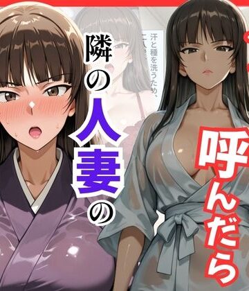 S級美女、解禁❤【ガルパン】デリヘル呼んだら隣の人妻、しほさんが来た【巨乳】巨乳