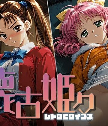 あーすりん❤懐古姫々 ＃10【拘束】拘束