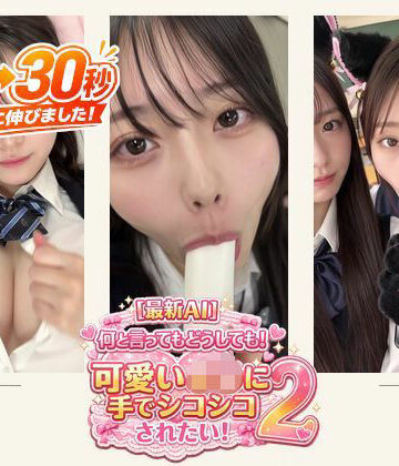 ミミズがころんだ❤［30秒］ 何といってもどうしても可愛いJ○にシコられたい！2 疑似手コキ・疑似フェラなど 各動画30秒以上.【学園もの】学園もの