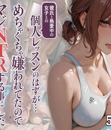 日暮鬼丸❤水泳コーチの〇眠NTR Vol.1【辱め】辱め