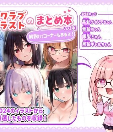 むちむちねこ❤ファンクラブイラストのまとめ本vol.3【制服】制服