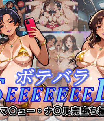 ムキュっと❤ボテバラSEEEEEEED〜マ〇ュー・ナ〇ル完堕ち編〜【妊婦】妊婦