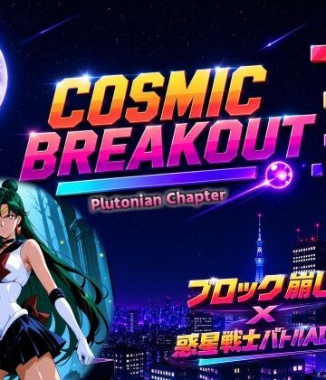 三種の神器❤COSMIC BREAKOUT – Plutonian Chapter -【ファンタジー】ファンタジー