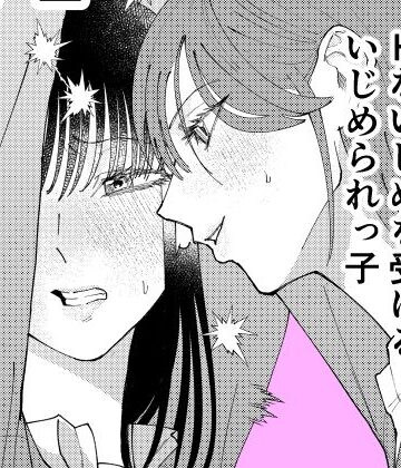 針原志乃❤いじめっ子にHないじめを受けるいじめられっ子【イラスト・CG集】イラスト・CG集