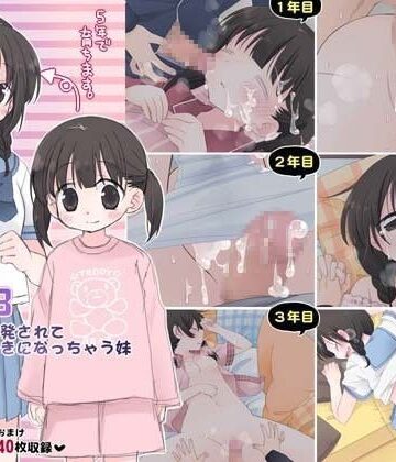 空色にゃんにゃん❤睡姦3〈5年掛けて開発されてセックス大好きになっちゃう妹〉【イラスト・CG集】イラスト・CG集
