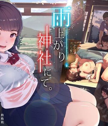 ヨダカパン❤雨上がり、神社にて。【イラスト・CG集】イラスト・CG集