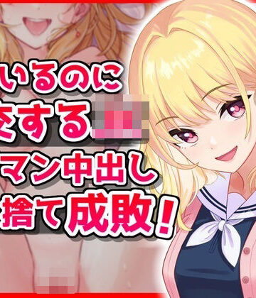 音鳥心愛❤彼氏いるのに援交するJK、タダマン中出しヤリ捨て成敗！【イラスト・CG集】イラスト・CG集