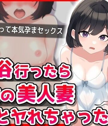 音鳥心愛❤風俗行ったら近所の美人妻とヤれちゃった話【イラスト・CG集】イラスト・CG集