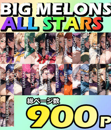 びっくめろん❤BIG MELONS ALL STARS 総集編＃01【痴女】痴女