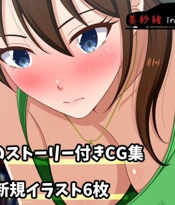 VENUS❤美紗緒 in the car【イラスト・CG集】イラスト・CG集