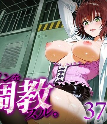 下のラジオ体操❤ヒロインを調教スル。御○涼子【拘束】拘束