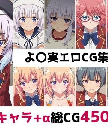 AI画像館❤よ〇実総集編エロCG集（2）【制服】制服