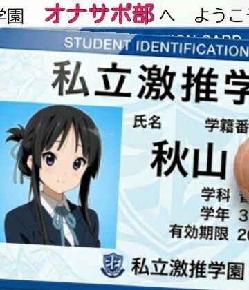 あまあま書房❤激推学園オナサポ部へようこそ 2【制服】制服