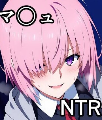 宇宙の果ての先にあるアレ❤マ〇ュ NTR CG集【辱め】辱め