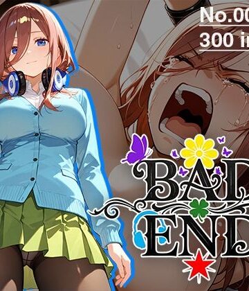 あいといきる｜FANZA支店❤【CG集】BAD END No.0073（300images）【イラスト・CG集】イラスト・CG集