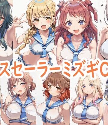 reddon❤学園アイドルマ〇ターセーラーミズギCG集【巨乳】巨乳