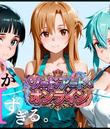 エロ探偵コナン❤裸エプロンレンタル妻 完全ご奉仕スペシャル【SAO3大ヒロイン】【人妻・主婦】人妻・主婦