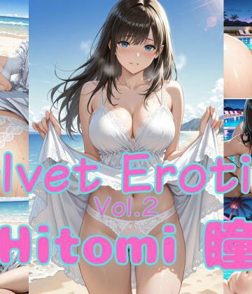 Munus(ミューナス)❤Velvet Erotica Vol.2 Hitomi 瞳【イラスト・CG集】イラスト・CG集
