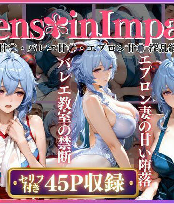 みるく❤【3作品収録】チア甘〇・バレエ甘〇・エプロン甘〇 淫乱総集編【人妻・主婦】人妻・主婦