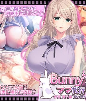 WORLDPG ANIMATION❤Bunny’s ママ代行サービス 新宮 凛子編 The Motion Anime【動画・アニメーション】動画・アニメーション