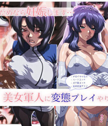 イラマとお尻と好き専門ショップ2号店❤変態孕ませ戦艦【辱め】辱め
