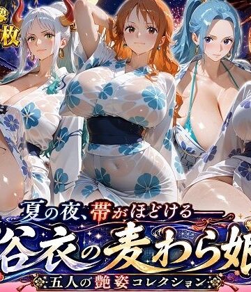 ビッグシップ❤夏の夜、帯がほどける――浴衣の麦わら娘 五人の艶姿コレクション【お嬢様・令嬢】お嬢様・令嬢