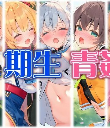 くいんすよるか❤1期生と野外えっち【中出し】中出し