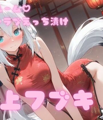 アフロディ❤コスルーム イチャラブえっち漬け 白上フブキ【制服】制服