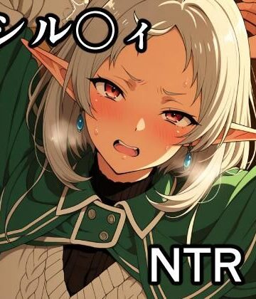 宇宙の果ての先にあるアレ❤シル〇ィ NTR CG集【ファンタジー】ファンタジー