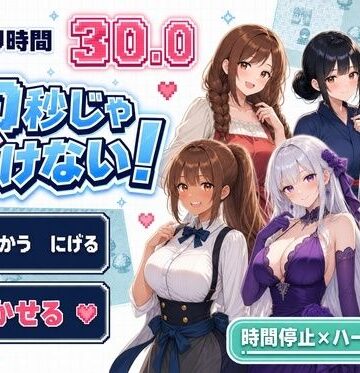 かわいいラボ❤30秒じゃイけない！【動画・アニメーション】動画・アニメーション