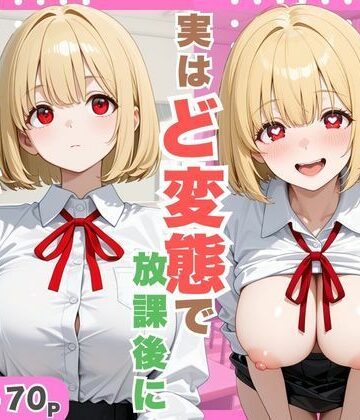 たくっとスタジオ❤巨乳転校生が実はど変態で放課後にイチャラブセックスした話。【制服】制服