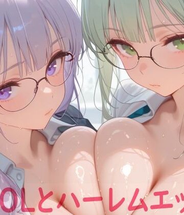 Shotgun Bride❤巨乳OLとハーレムエッチ8【イラスト・CG集】イラスト・CG集