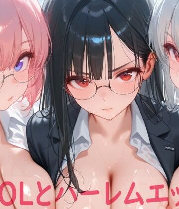 Shotgun Bride❤巨乳OLとハーレムエッチ9【イラスト・CG集】イラスト・CG集