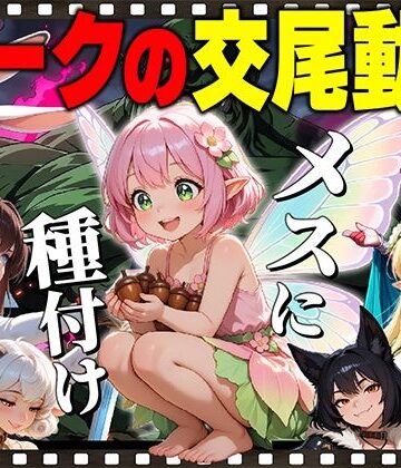 だるじゃんMC❤【アニメ】オークの種付け交尾動画【動画・アニメーション】動画・アニメーション