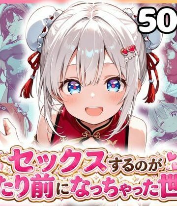 カルテット❤セックスするのが当たり前になっちゃった世界 チャイナ福編【学園もの】学園もの