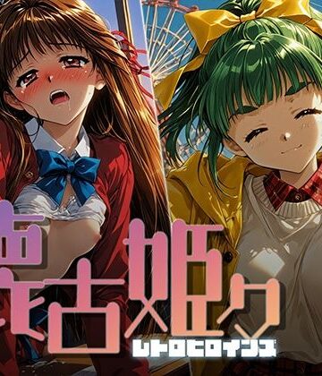 あーすりん❤懐古姫々 ＃14【拘束】拘束