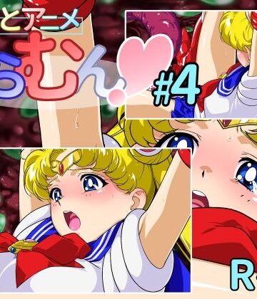 芋畑❤ちょこっとアニメ せらむん＃4【動画・アニメーション】動画・アニメーション