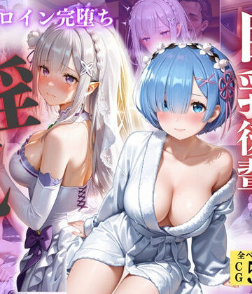 半けつプリンス❤清楚な巨乳先輩後輩はド淫乱でしたI【辱め】辱め
