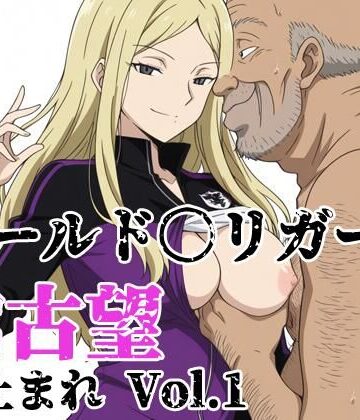 北国の女神❤ワールド〇リガー 加古望よ止まれ Vol.1【イラスト・CG集】イラスト・CG集