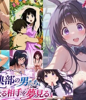 催●スマホの淫魔❤古典部の男たち、気になる相手を夢見る【制服】制服