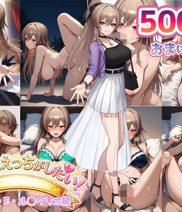 Shark56❤【に◯さんじ】フレンだってエッチがしたい！【500枚】【異物挿入】異物挿入